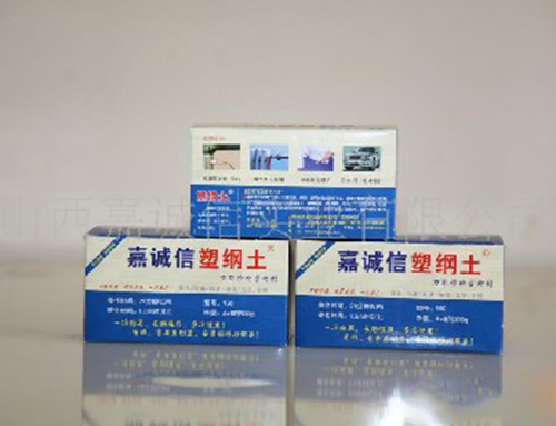 供應(yīng)水中施工專用----嘉誠(chéng)信塑鋼土