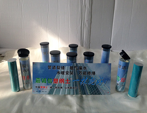 防水、堵漏材料--60g包裝