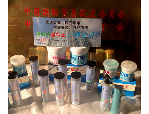 防水、堵漏材料