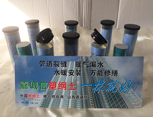 [嘉誠(chéng)信塑鋼土]靠誠(chéng)信打天下，憑信譽(yù)贏(yíng)客戶(hù)！