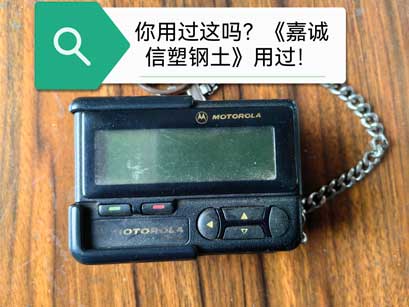 《嘉誠(chéng)信博物館》的老物件！